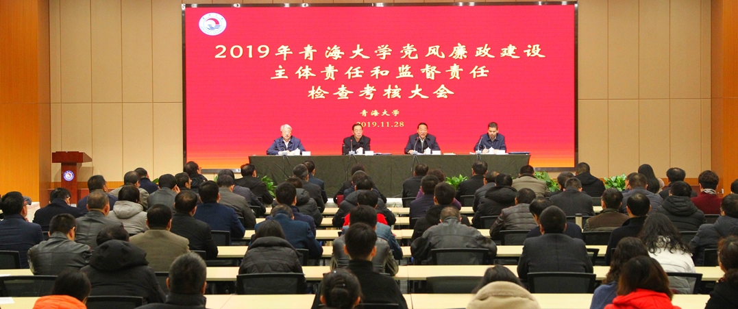 省党风廉政建设考核组对我校党风廉政建设主体责任和监督责任落实情况进行检查考核.JPG