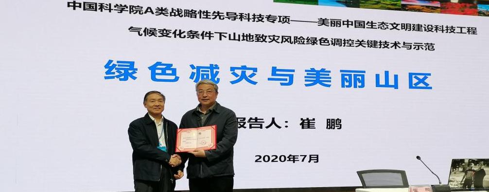 中国科学院崔鹏院士来校为师生作报告.jpg